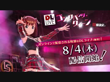 【PS4】「アイドルマスター プラチナスターズ」DLCカタログ創刊号 完全版