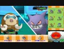 【ポケモンORAS】壁構築で限界を打ち破る。PART2【2030~】