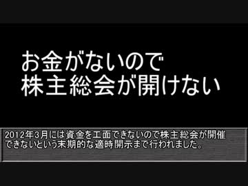 3分で分かるゆっくりクソ株講座Part7　～東一の名門ボロ株～