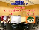 【ラジオ】 あさのけ　～おかわり～　第９４.５回 【正直者】