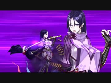 【FateGO】強敵との戦い 丑御前対星1・2連合編【鬼級全員生還】