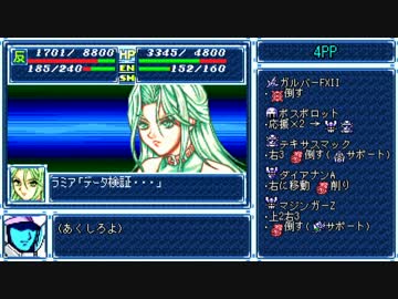 【ゆっくり実況】スパロボA 120ターン以内にワカメを屠る 第3話