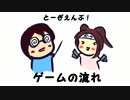 2016.07.23特別編『ゲームの流れ』