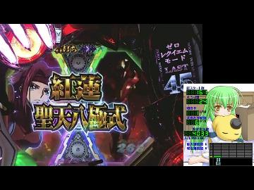 『パチンコ卓上実機』CRぱちんこコードギアス反逆のルルーシュ