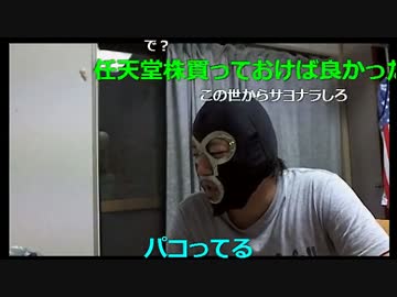 20160721　暗黒放送　来週までに45万円必要になった放送　②