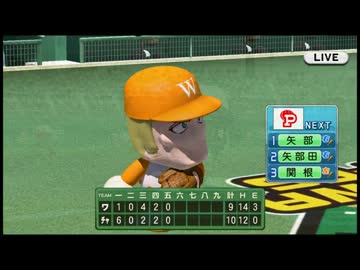 【パワプロ2016】　初心者がパワフェスに挑む　part3　後編