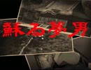 【迷探偵】御神楽少女探偵団【実況】Part29