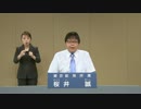 ホモと見る「東京都知事候補者  政見放送　桜井誠」