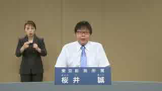 ホモと見る「東京都知事候補者  政見放送　桜井誠」