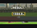 【スマブラforWiiU】ホームランコンテスト Mr.ゲーム＆ウォッチ 1324.9m