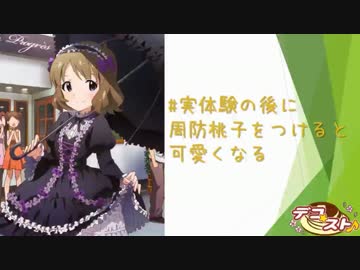 デコレーション・ストリ～ミンッ♪　特別編　「創作者は語る」-4