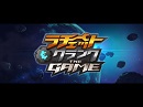 ラチェット＆クランク THE GAME