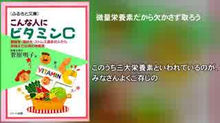 こんな人にビタミンＣ～愛煙家･酒好き･ストレス過多の人から妊婦…