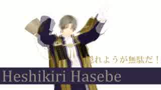 【MMD刀剣乱舞】刀剣たちが○ケモンGOへの意気込みを語ってくれました
