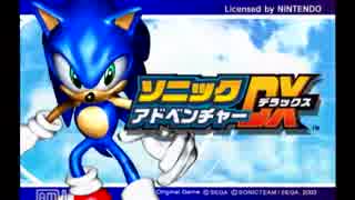 [SADX実況]実況しながら音速で世界を救おう　ソニック編parr1