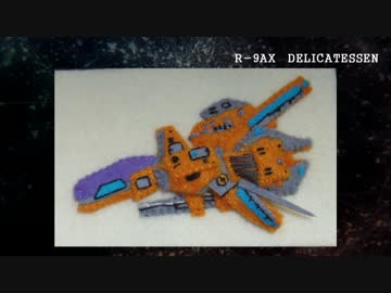 R戦闘機101機フェルト化計画【14機目】