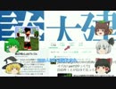 [Minecraft]四角の中の四角いセカイdeサバイバル! part2[ゆっくり]