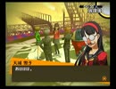 ペルソナ４を実況ぺるそうな Part21