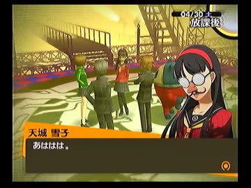 ペルソナ４を実況ぺるそうな Part21