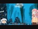 空が遠いゆっくり＆茜実況part1:FAR SKY
