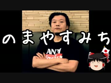 【ゆっくり保守】鳥越俊太郎の「逃げ」の姿勢に有権者はどう思うのか。