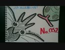 【ラジオ】「モルフォンとキャタピー」の話。 #52
