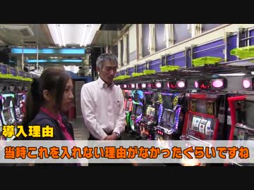 【パチンコ店買い取ってみた】第43回店内案内スロット編②