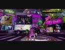 再びS+のイカを目指す！　「スプラトゥーン」　 part36