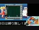 地獄の四連戦：初代ロックマンを初見ゆっくり実況part16