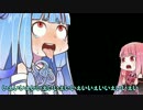 【マジカルアドベンチャー３】琴葉ミ〇キー　Part1【VOICEROID実況】