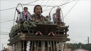 佐原の大祭【2016 夏】 中日　荒久　方向転換～曳き違い