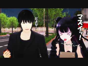 【MMDドラマ】 モノクロバディ ep.34 「尾行する者される者」