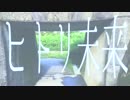 【初音ミク】ヒトリ未来【Uzzy】