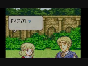 【実況】ファイアーエムブレム　烈火の剣ヘクトルハードノーリセ　PART21