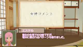 【TOV】エステルがCoCをやるようだ。【おまけ2】