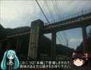 【ミクますの】番外編　三江線に乗りませんか？　その2【気分は上々】
