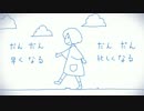 ☆  だんだん早くなる 一緒に歌ってみた feat.ナヤノ×ノヤこ