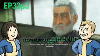 【H&TのFO4】第33話 3/4「爆発するぞ！ホラーだらけのメイン州」