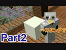 【Minecraft】スタンド使いな結月クラフトPart2【VOICEROID+実況】