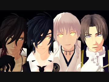 【ＭＭＤ刀剣乱舞】獄(極)楽浄土