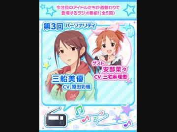 三船美優さんがじゃかじゃか言うだけ