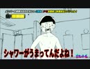 【手描き】週刊えふ6【おそ松さん】