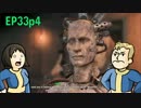 【H&TのFO4】第33話 4/4「来たぞ！ホラーだらけのメイン州」