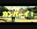 育毛ハザード part0