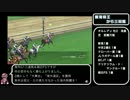 トウカイテイオーから三代続けて三冠馬を Part.10