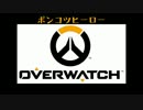 ポンコツヒーローのオーバーウォッチ～シンメトラ編～