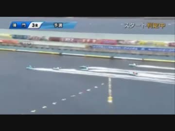 とある競艇のスタート事故・7月10日～16日