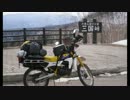 GW・２スト原付で行く　はじめてのバイクツーリング！　in北海道！ part８