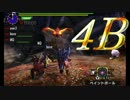 ノンスタイルな四バカがモンハンクロスに挑戦！！part27