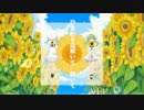 【GUMI】 ひまわりは咲いて　咲いて 【オリジナルMV】